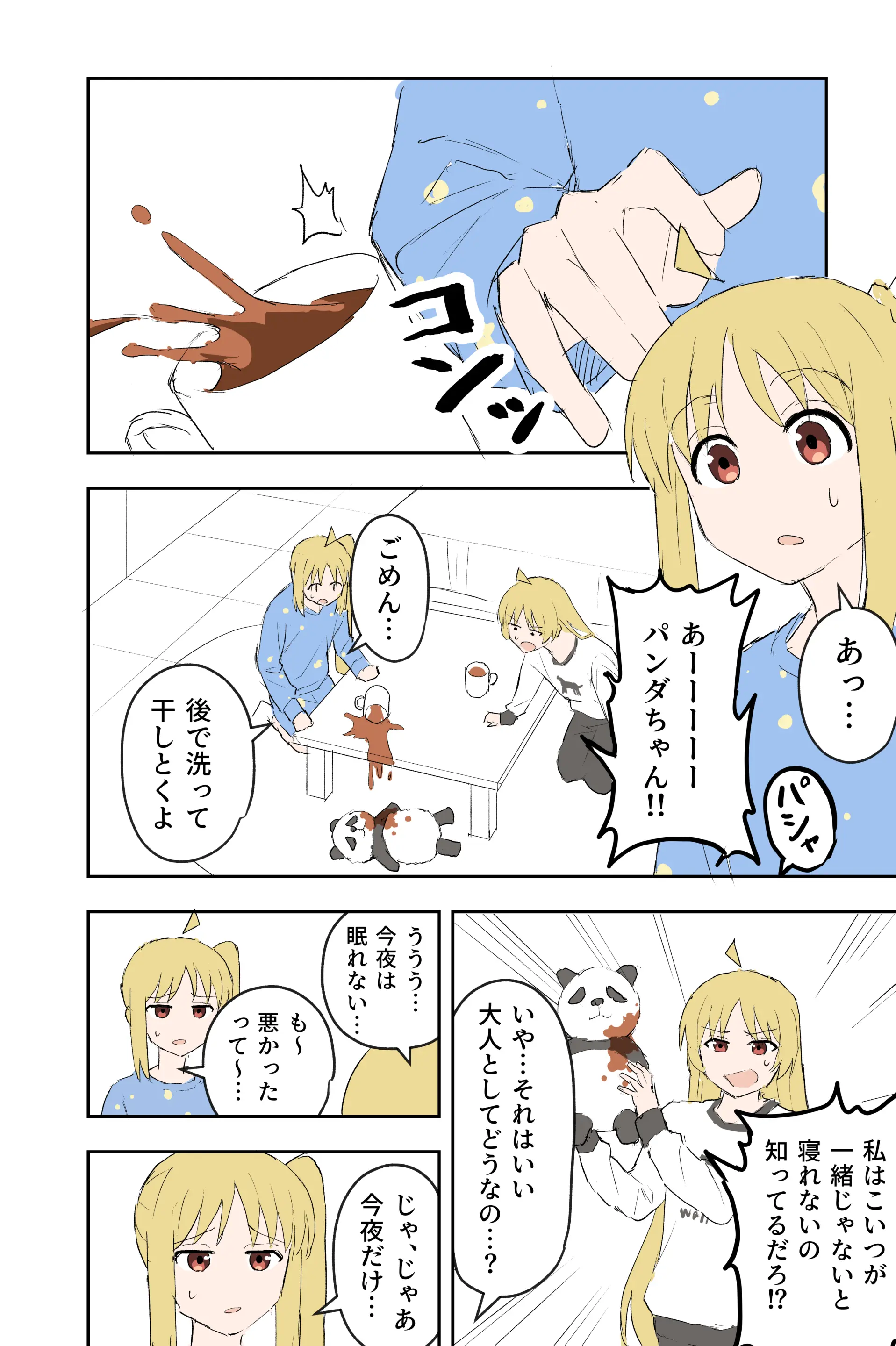ぼっち・ざ・ろっく!の伊地知星歌が抱き枕と一緒に描かれた画像